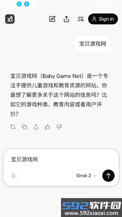 grok官方下载安卓版app2026最新版截图6