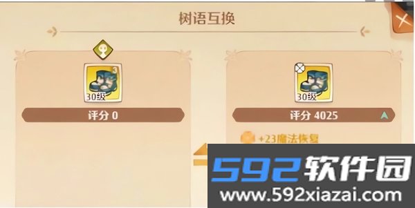 救世者之树新世界港澳版手机版截图7