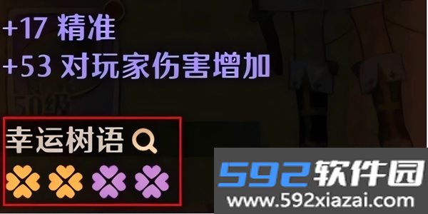 救世者之树新世界港澳版手机版截图8