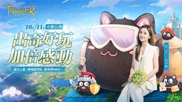 救世者之树新世界港澳版手机版
