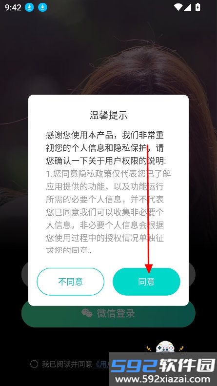 欢伴