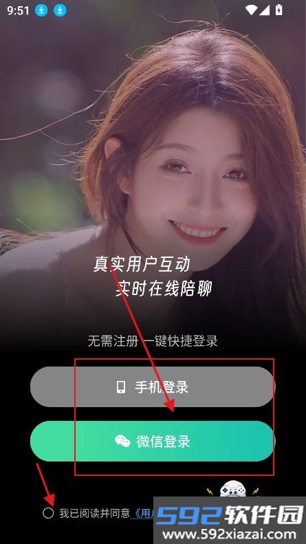 欢伴app下载2026最新版截图1