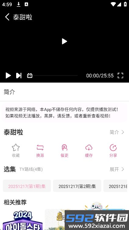动漫岛x官方版下载最新版本截图10