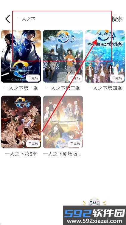 动漫岛x官方版下载最新版本截图2