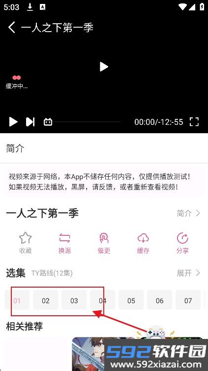 动漫岛x官方版下载最新版本截图3