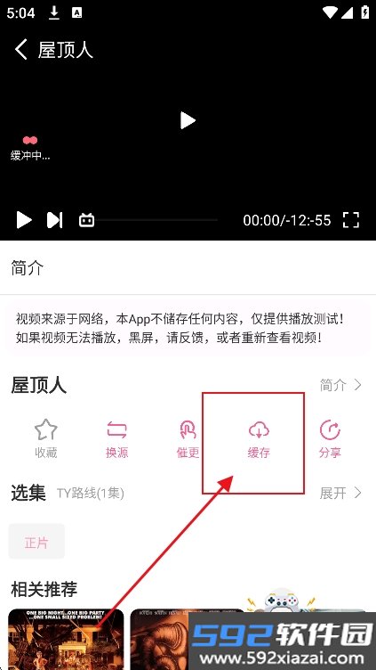 动漫岛x官方版下载最新版本截图4
