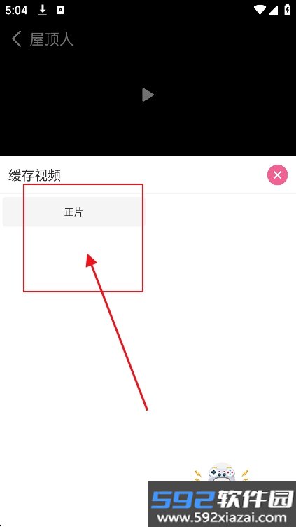 动漫岛x官方版下载最新版本截图5