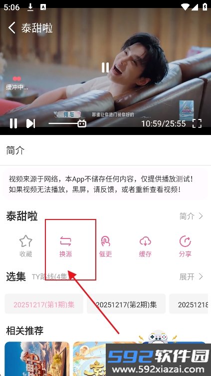 动漫岛x官方版下载最新版本截图7