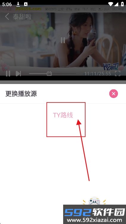 动漫岛x官方版下载最新版本截图8