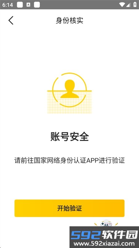美团酒店商家手机客户端app官方版截图3