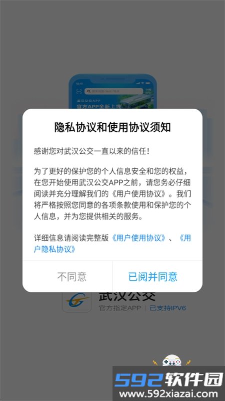武汉公交