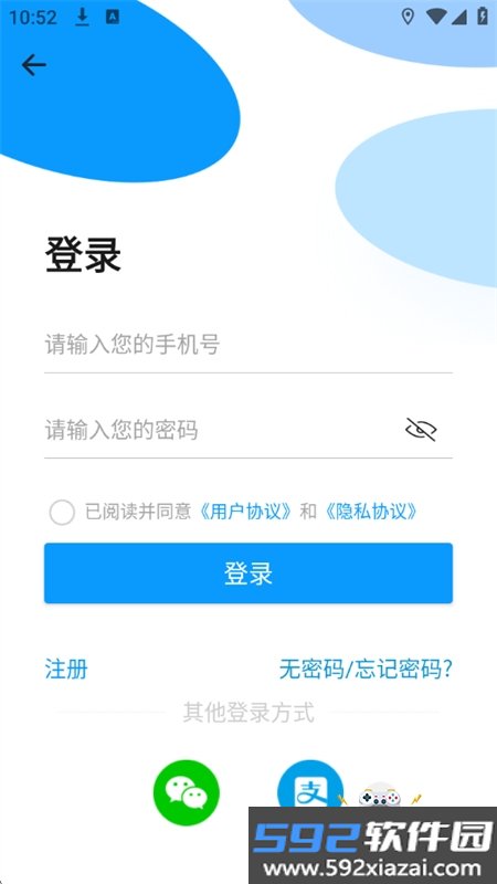 武汉公交app安卓最新版2026截图7