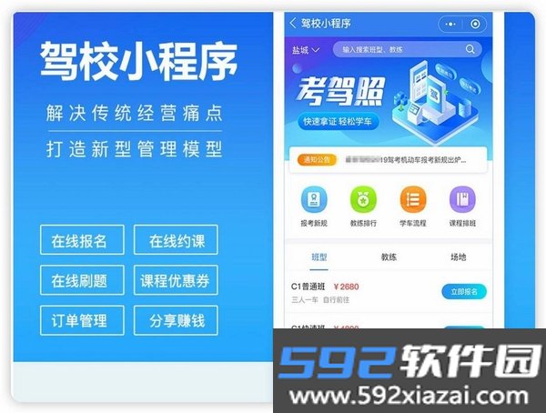 驾考新规题库速刷截图3
