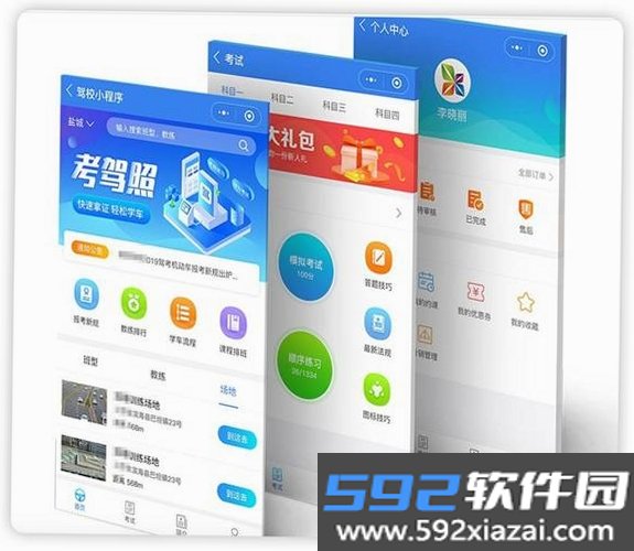 驾考新规题库速刷截图4