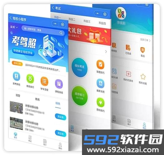 驾考新规题库速刷截图6