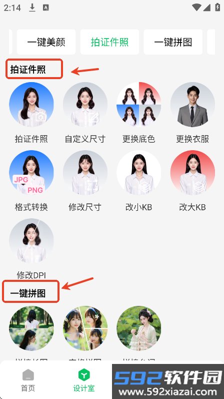 青柠图片编辑软件免费下载截图2