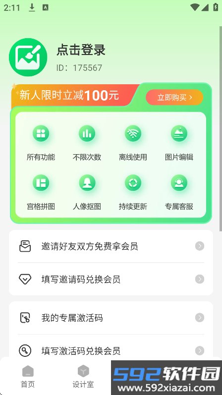 青柠图片编辑软件免费下载截图6