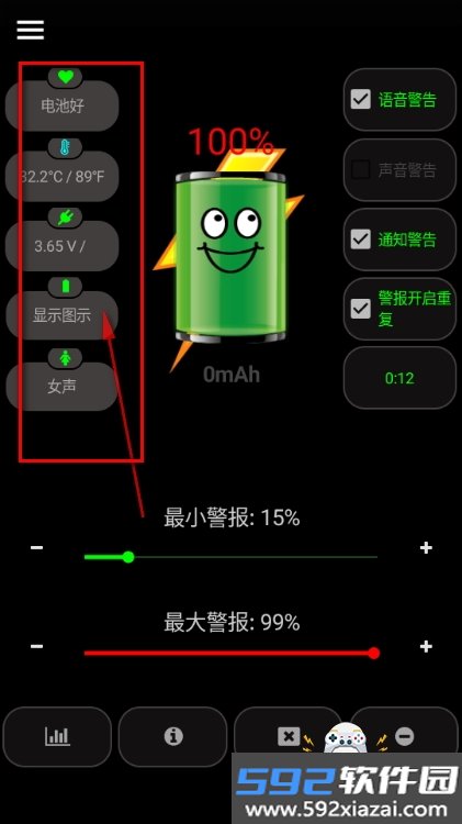 Battery Alarm PRO