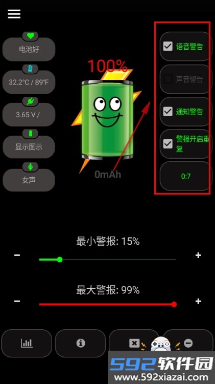 电池警报器(Battery Alarm PRO)99 最新版截图1