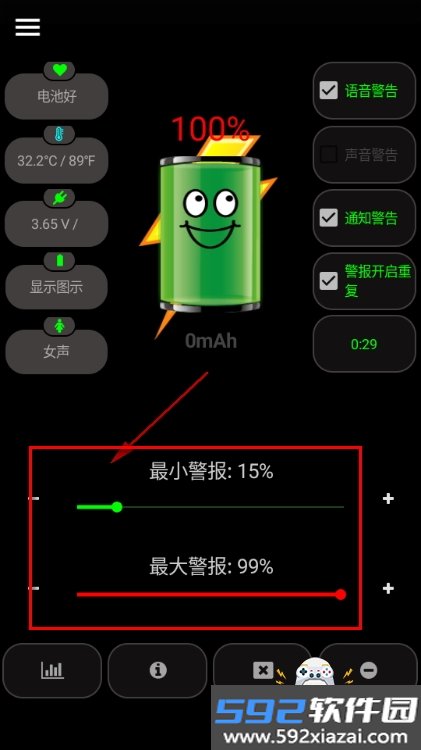 电池警报器(Battery Alarm PRO)99 最新版截图2