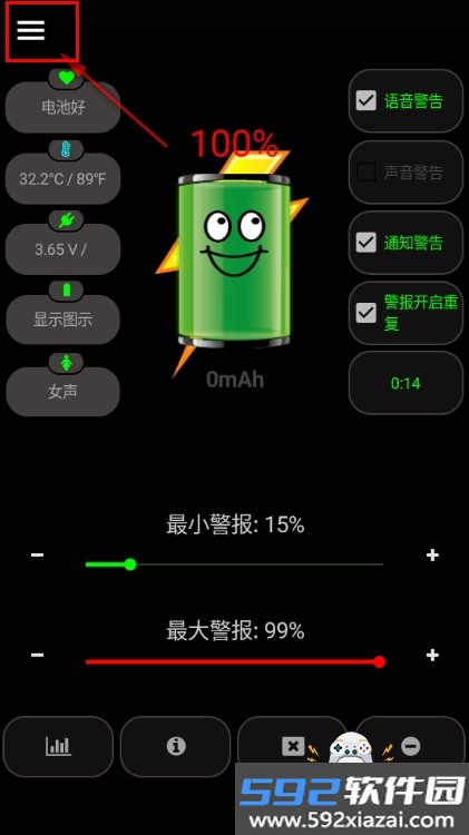 电池警报器(Battery Alarm PRO)99 最新版截图3