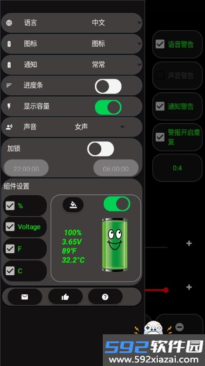 电池警报器(Battery Alarm PRO)99 最新版截图4
