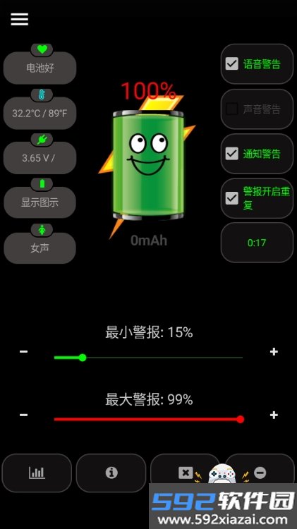 电池警报器(Battery Alarm PRO)99 最新版截图5