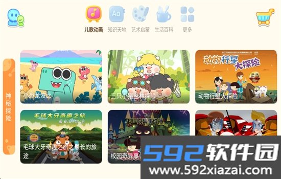小伴龙动画屋app官方版下载安装截图1