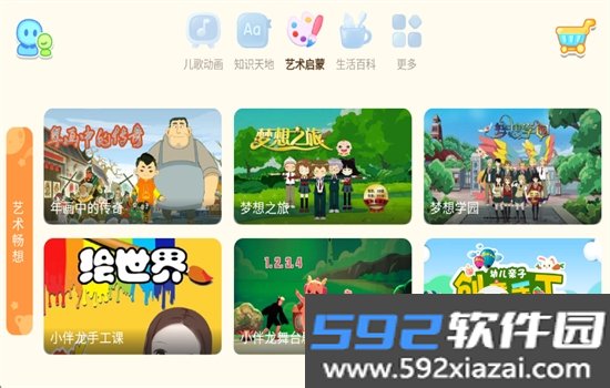 小伴龙动画屋app官方版下载安装截图10