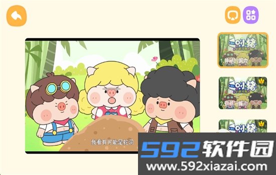 小伴龙动画屋app官方版下载安装截图3