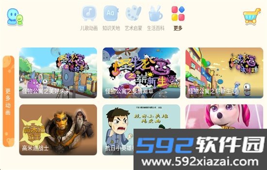 小伴龙动画屋app官方版下载安装截图4