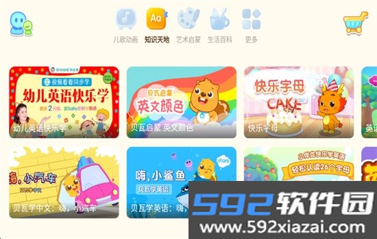 小伴龙动画屋app官方版下载安装截图5