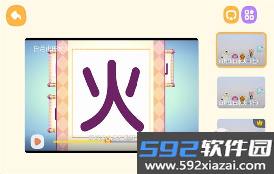 小伴龙动画屋app官方版下载安装截图8