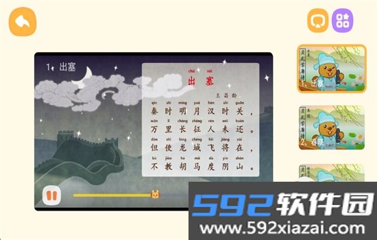 小伴龙动画屋app官方版下载安装截图9