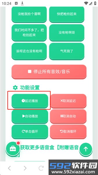 鸽哥语音包截图1