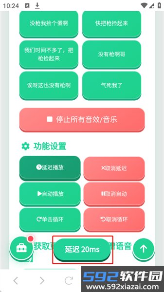 鸽哥语音包截图3