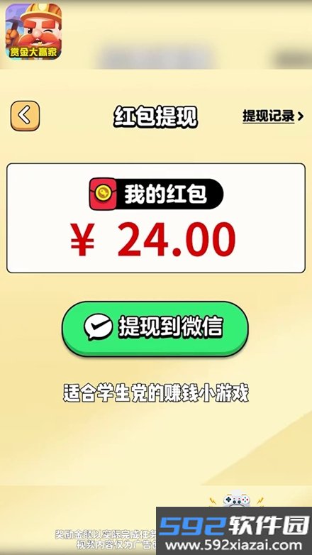 赏金大赢家游戏最新版本2026截图1