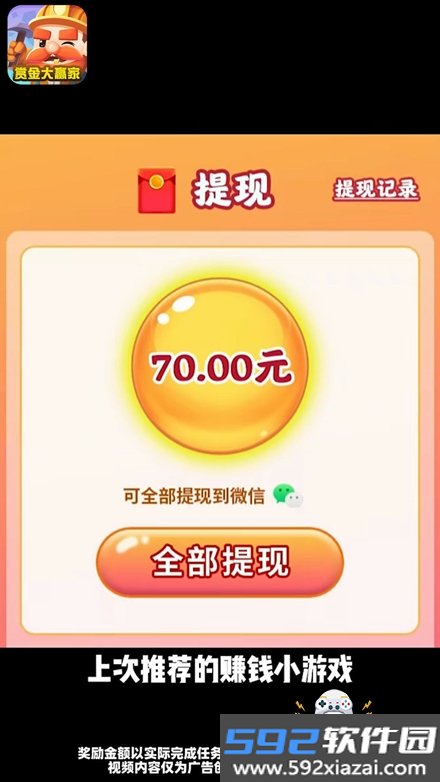 赏金大赢家游戏最新版本2026截图2