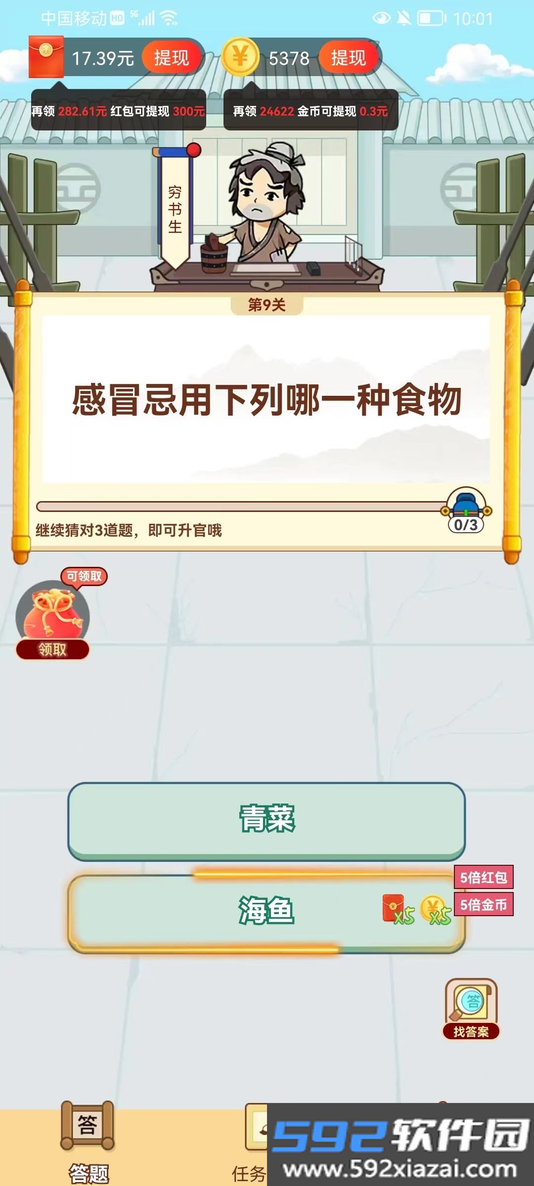 赏金大赢家游戏最新版本2026截图4