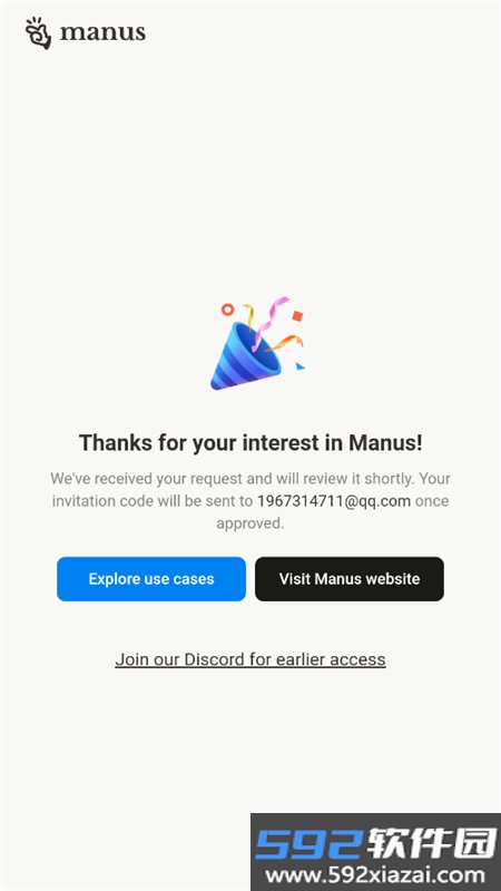 manus手机版免费下载中文版截图4