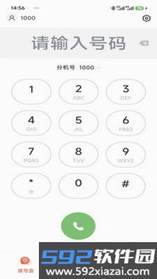 小樱桃电话截图5