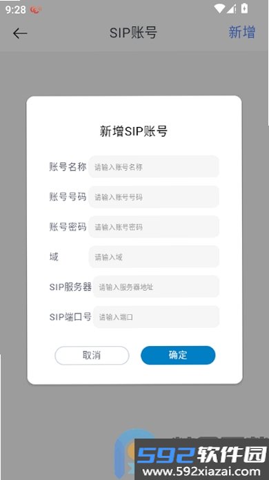 小樱桃电话截图7