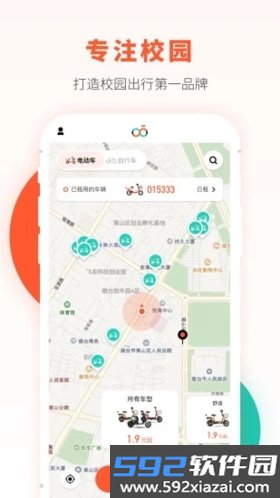 校易行官方版截图5