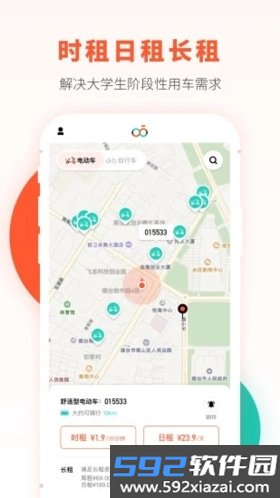 校易行官方版截图6