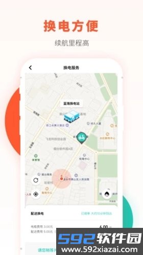 校易行官方版截图7