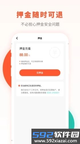 校易行官方版截图8