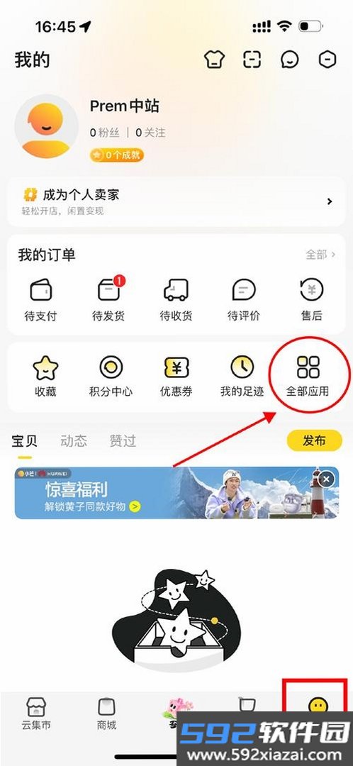 看购截图2