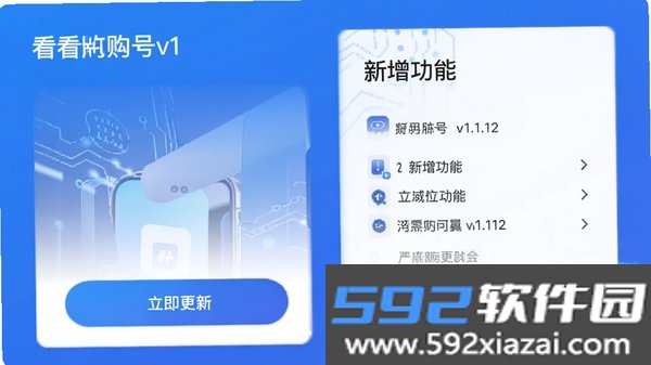 看购截图4