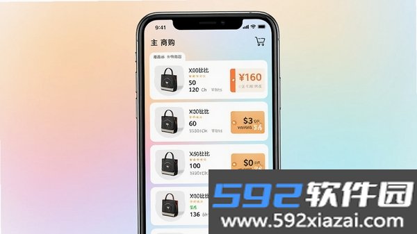 看购截图5