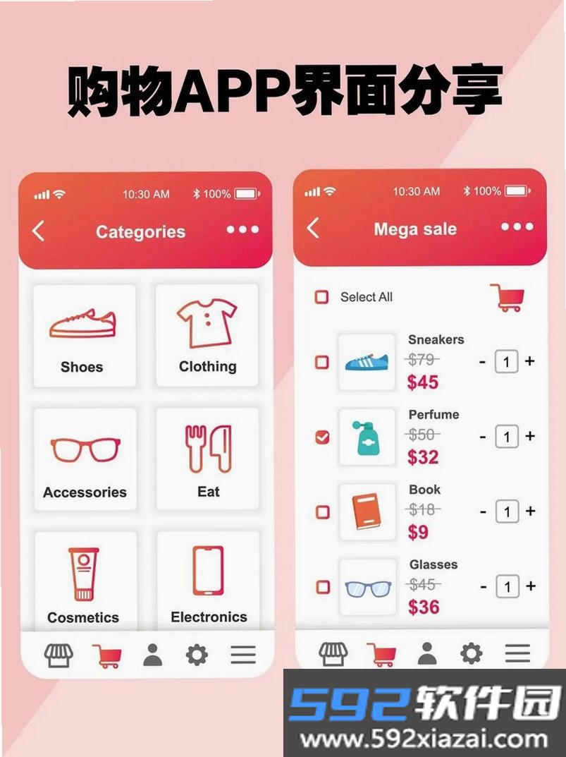 看购截图6